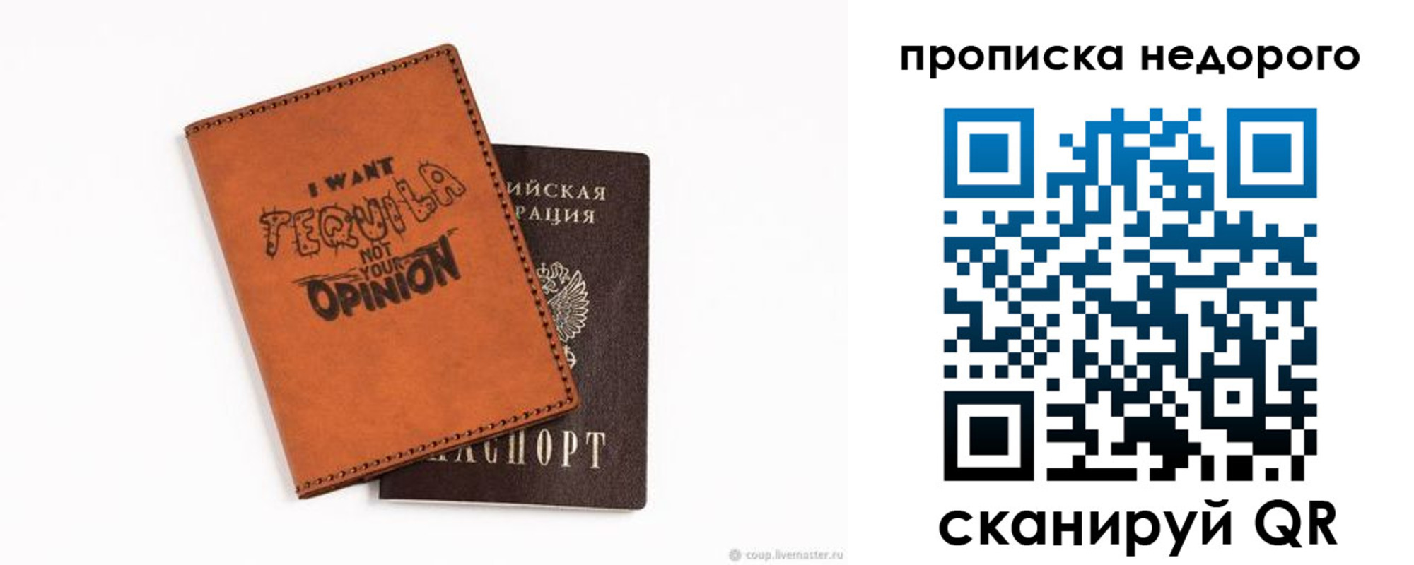прописка для военкомата в Оленегорске