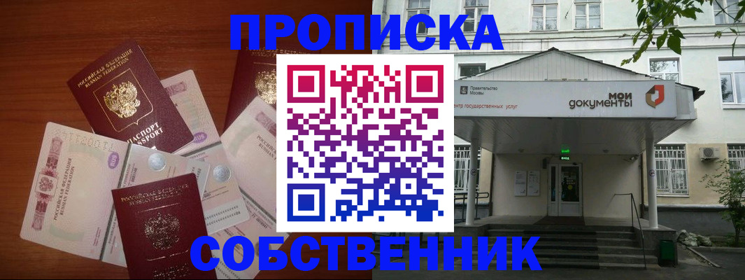прописка для военкомата в Оленегорске