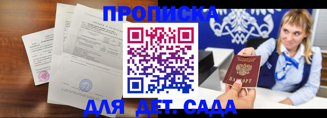 прописка для военкомата в Оленегорске