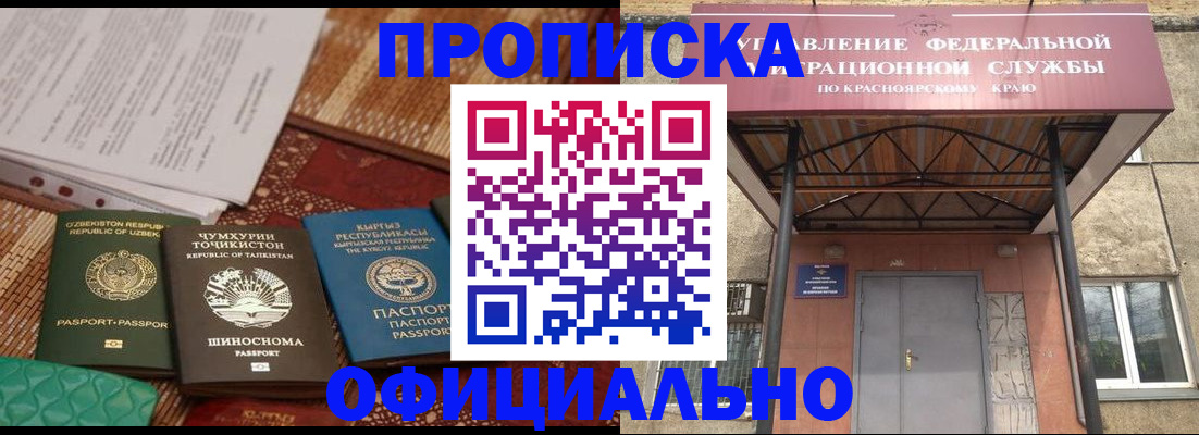 прописка иностранных граждан в Оленегорске