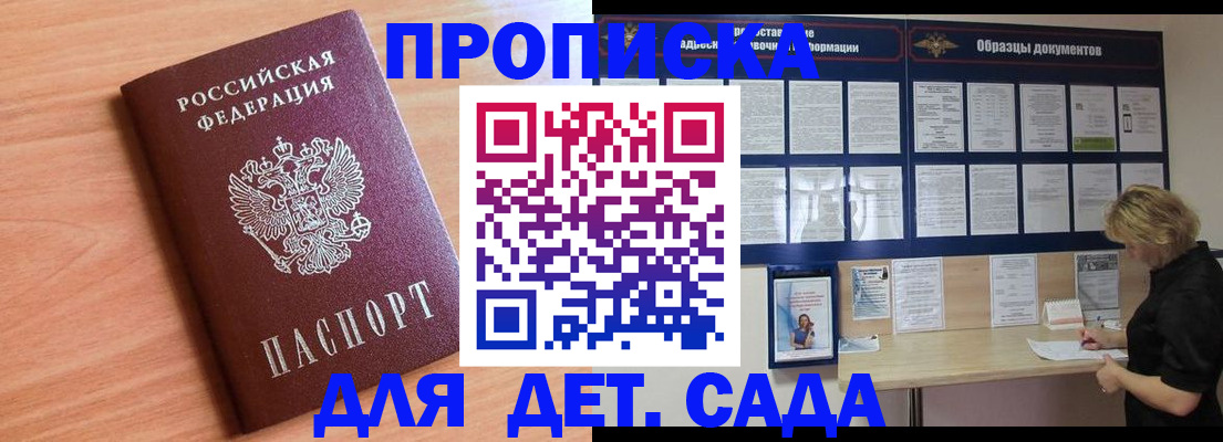 прописка от собственника в Оленегорске