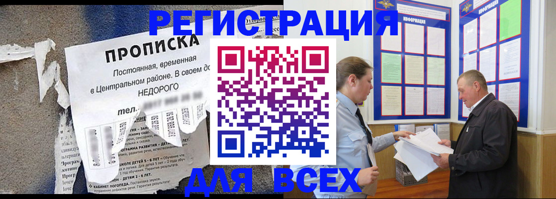 где прописаться в Оленегорске